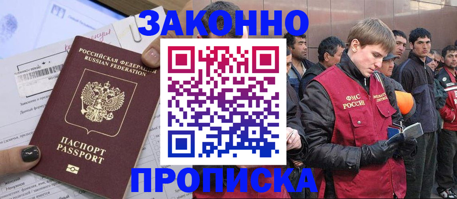 пропишу в квартире в Вологодской области