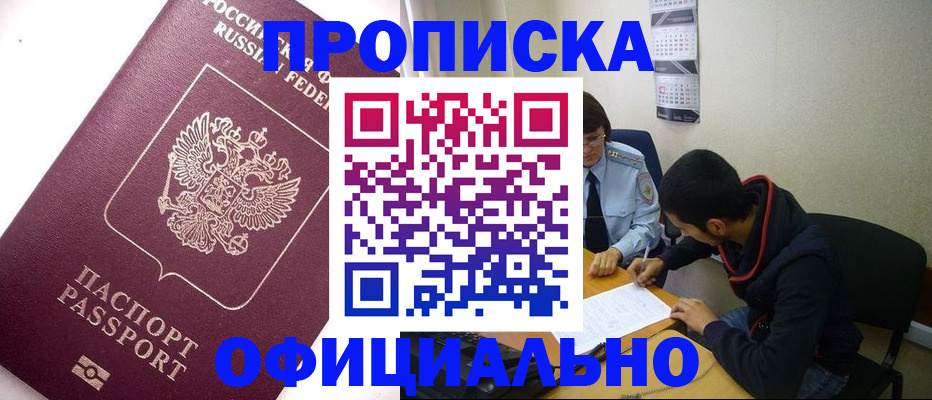 прописка для кредита в Вологодской области