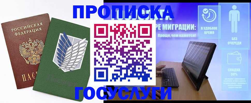временная регистрация 2025 в Вологодской области