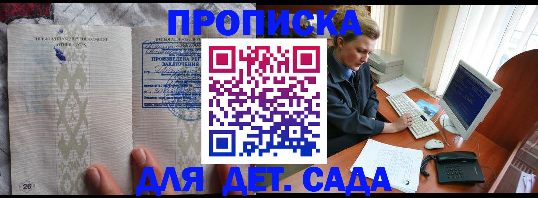 временная регистрация поиск в Вологодской области